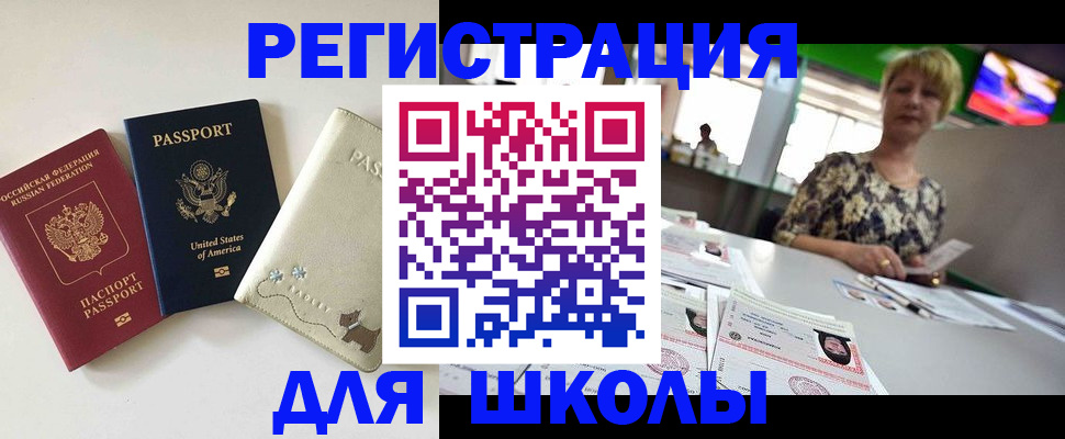 временная регистрация 2025 в Новотроицке